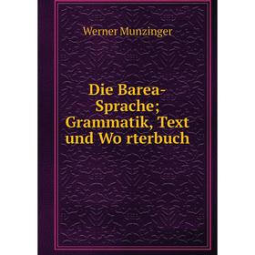 

Книга Die Barea-SpracheGrammatik, Text und Wörterbuch