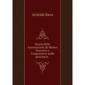 

Книга Storia delle Associazioni di Mutuo Soccorso e Cooperative nelle provincie.
