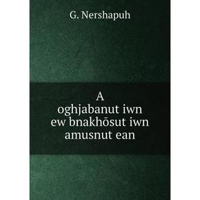 

Книга A oghjabanutʻiwn ew bnakhōsutʻiwn amusnutʻean