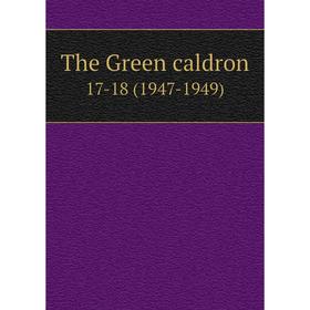 

Книга The Green caldron 17-18 (1947-1949)