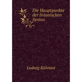 

Книга Die Hauptpunkte der livianischen Syntax
