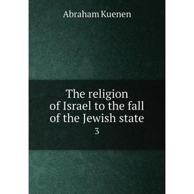 

Книга The religion of Israel to the fall of the Jewish state 3