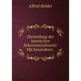 

Книга Darstellung der kantischen Erkenntnisstheorie: Mit besonderer.