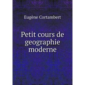 

Книга Petit cours de geographie moderne