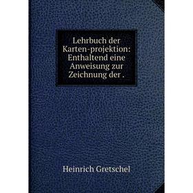 

Книга Lehrbuch der Karten-projektion: Enthaltend eine Anweisung zur Zeichnung der