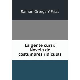 

Книга La gente cursi: Novela de costumbres ridículas