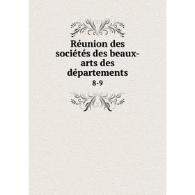 

Книга Réunion des sociétés des beaux-arts des départements 8-9