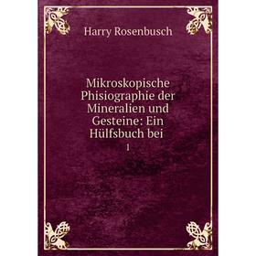 

Книга Mikroskopische Phisiographie der Mineralien und Gesteine: Ein Hülfsbuch bei1