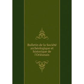 

Книга Bulletin de la Société archéologique et historique de l'Orléanais