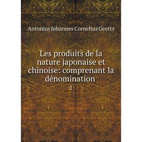 

Книга Les produits de la nature japonaise et chinoise: comprenant la dénomination1