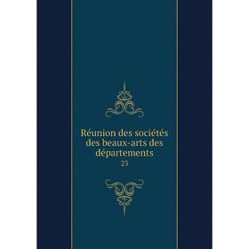

Книга Réunion des sociétés des beaux-arts des départements 23