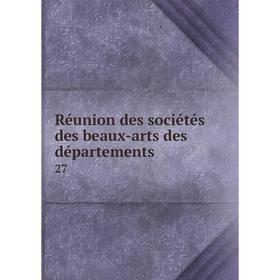 

Книга Réunion des sociétés des beaux-arts des départements 27