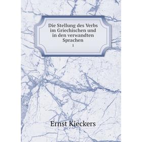 

Книга Die Stellung des Verbs im Griechischen und in den verwandten Sprachen 1