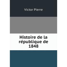 

Книга Histoire de la république de 1848