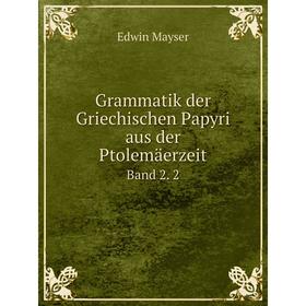 

Книга Grammatik der Griechischen Papyri aus der Ptolemäerzeit Band 2. 2