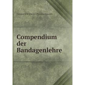

Книга Compendium der Bandagenlehre
