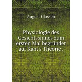 

Книга Physiologie des Gesichtssinnes zum ersten Mal begründet auf Kant's Theorie.