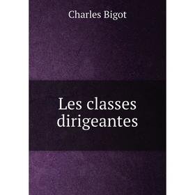 

Книга Les classes dirigeantes