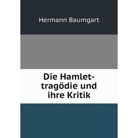 

Книга Die Hamlet-tragödie und ihre Kritik