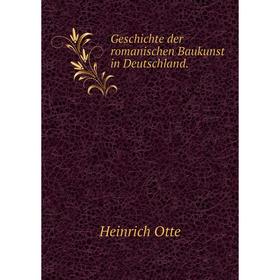 

Книга Geschichte der romanischen Baukunst in Deutschland.