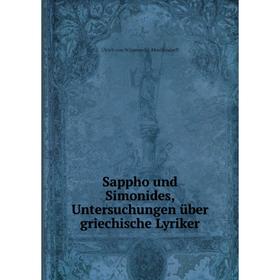 

Книга Sappho und Simonides, Untersuchungen über griechische Lyriker
