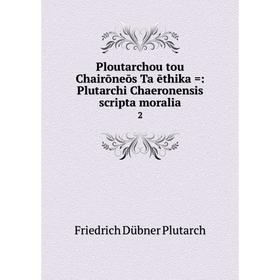 

Книга Ploutarchou tou Chairōneōs Ta ēthika =: Plutarchi Chaeronensis scripta moralia 2