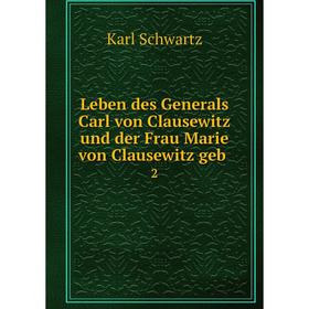 

Книга Leben des Generals Carl von Clausewitz und der Frau Marie von Clausewitz geb 2