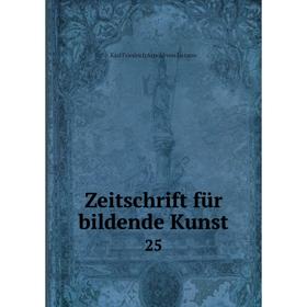 

Книга Zeitschrift für bildende Kunst 25