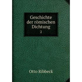 

Книга Geschichte der römischen Dichtung 2