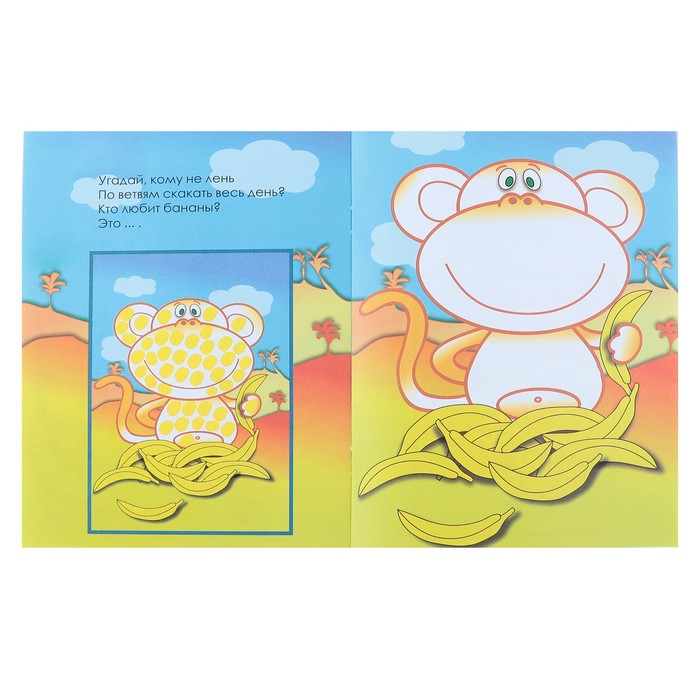 Раскраска "Рисуем пальчиками". Для самых маленьких. 2-3 года.