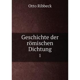 

Книга Geschichte der römischen Dichtung 1