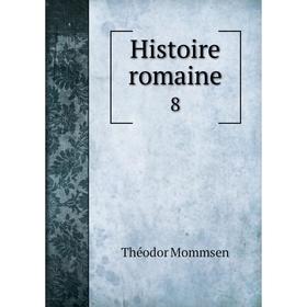 

Книга Histoire romaine 8