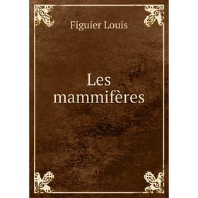 

Книга Les mammifères