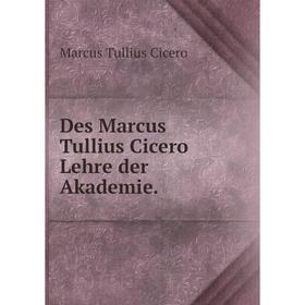

Книга Des Marcus Tullius Cicero Lehre der Akademie.