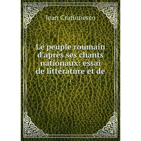 

Книга Le peuple roumain d'après ses chants nationaux: essai de littérature et de