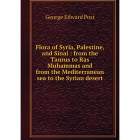 

Книга Flora of Syria, Palestine, and Sinai: from the Taurus to Ras Muhammas and from the Mediterranean sea to the Syrian desert