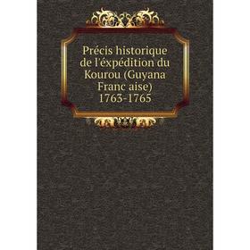 

Книга Précis historique de l'éxpédition du Kourou (Guyana Française) 1763-1765