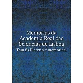 

Книга Memoria s da Academia Real das Sciencias de Lisboa Tom 8 (Historia e memorias)