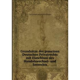 

Книга Grundsätze des gemeinen Deutschen Privatrechts mit Einschluss des Handolswechsel- und Seerechts