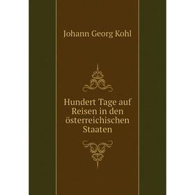 

Книга Hundert Tage auf Reisen in den österreichischen Staaten