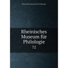 

Книга Rheinisches Museum für Philologie 72