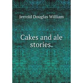 

Книга Cakes and ale stories.