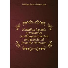 

Книга Hawaiian legends of volcanoes (mythology) collected and translated from the Hawaiian