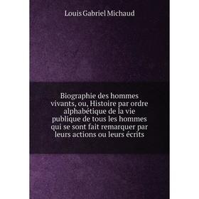 

Книга Biographie des hommes vivants, ou, Histoire par ordre alphabétique de la vie publique de tous les hommes qui se sont fait remarquer par leurs a