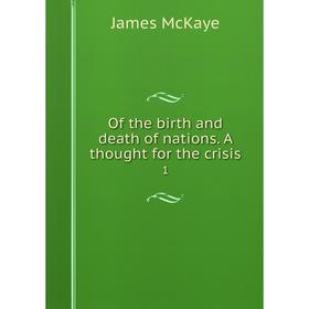 

Книга of the birth and death of nations. A thought for the crisis 1
