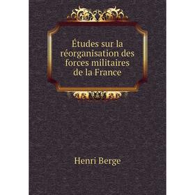 

Книга Études sur la réorganisation des forces militaires de la France