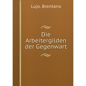 

Книга Die Arbeitergilden der Gegenwart