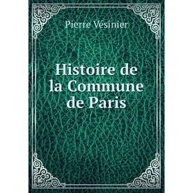 

Книга Histoire de la Commune de Paris