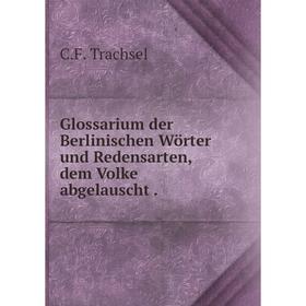 

Книга Glossarium der Berlinischen Wörter und Redensarten, dem Volke abgelauscht.