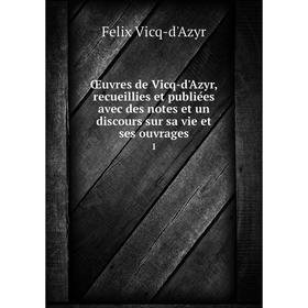 

Книга Œuvres de Vicq-d'Azyr, recueillies et publiées avec des notes et un discours sur sa vie et ses ouvrage